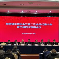 召开三届二次会员代表大会暨四次理事会