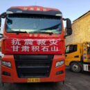 陕西秦业守正资产价格评估公司 心系灾区爱心捐