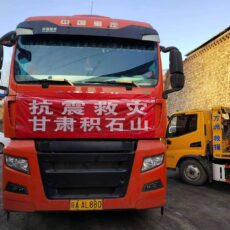 陕西秦业守正资产价格评估公司 心系灾区爱心捐