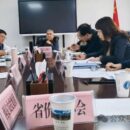 陕西省价格协会受邀参加省发改委物价工作座谈会